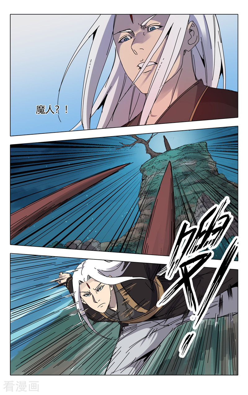 万界仙踪228话