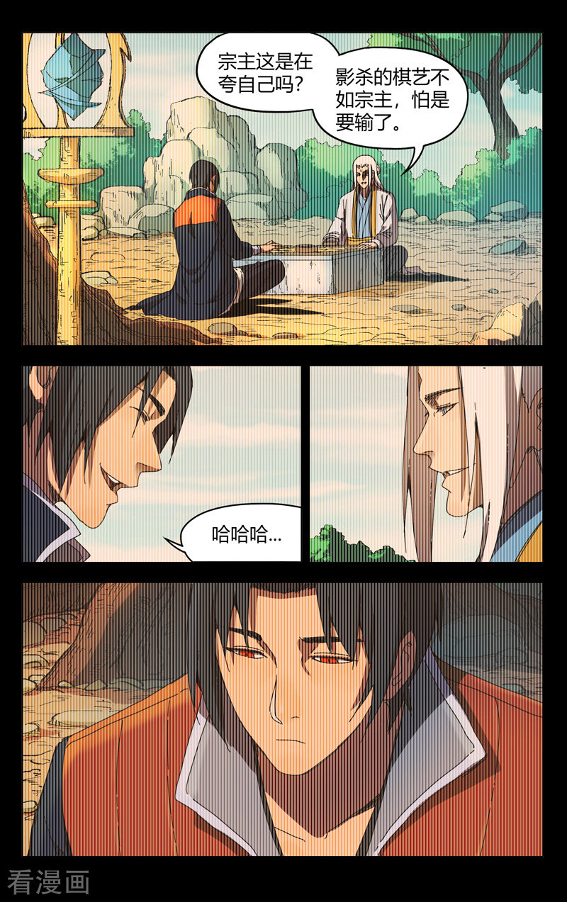 万界仙踪230话