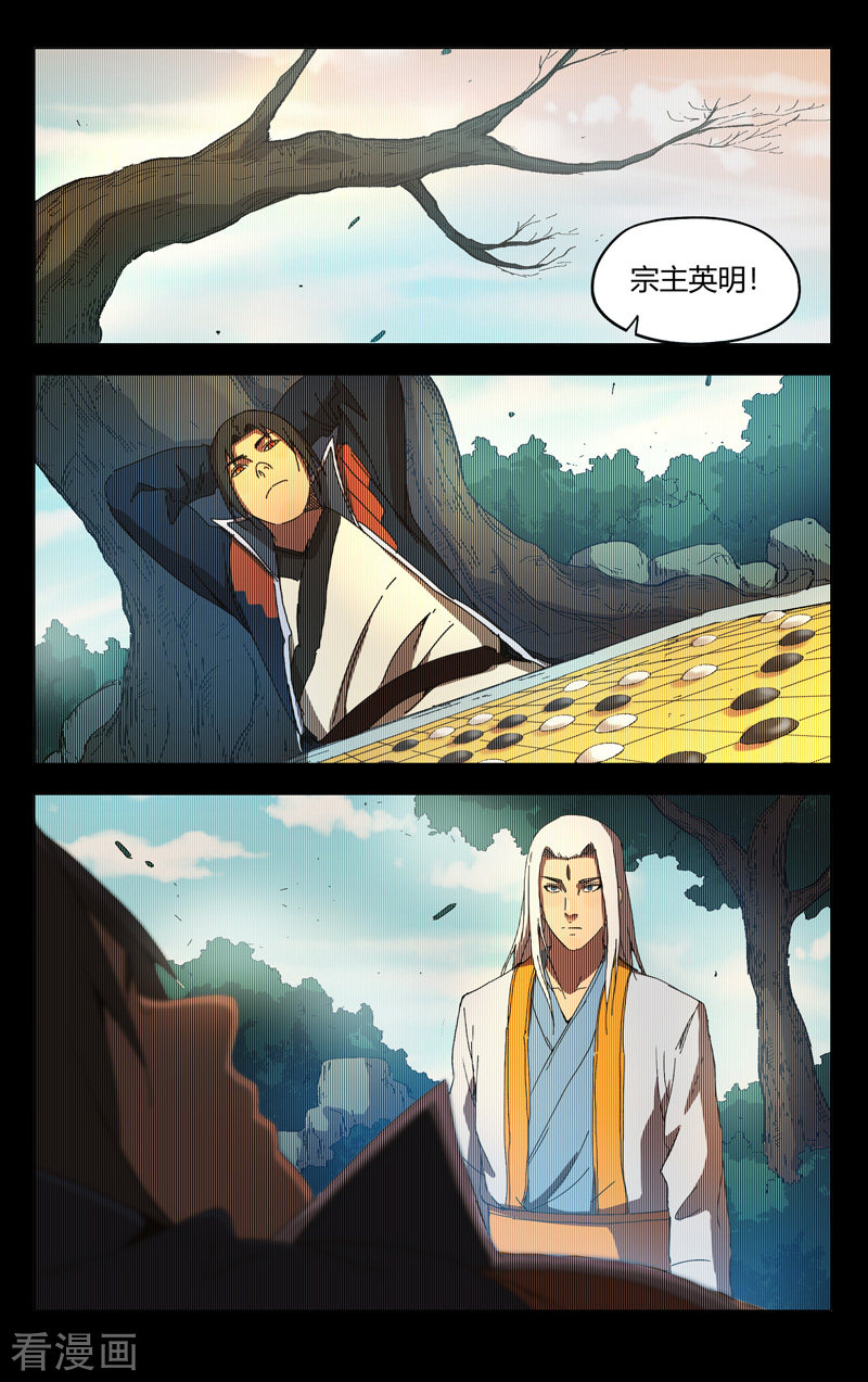万界仙踪231话