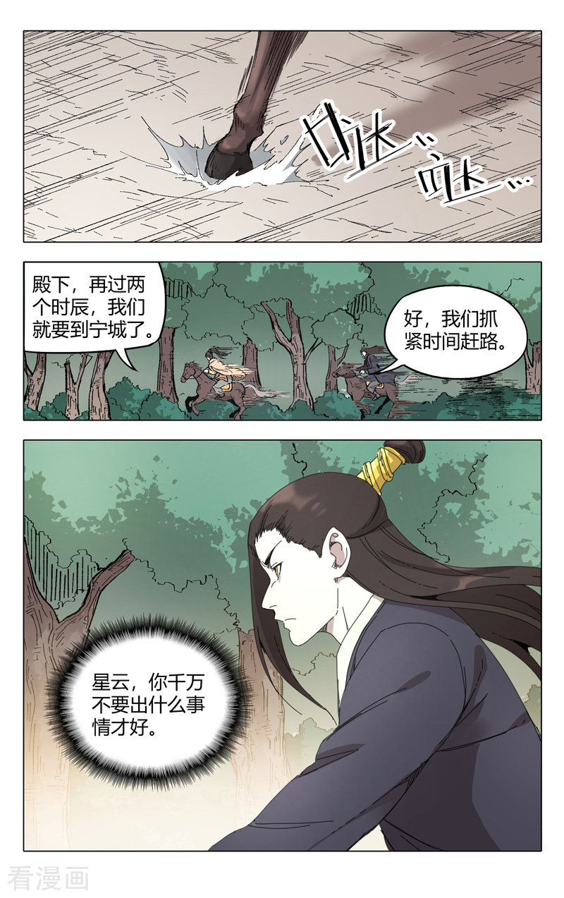 万界仙踪231话