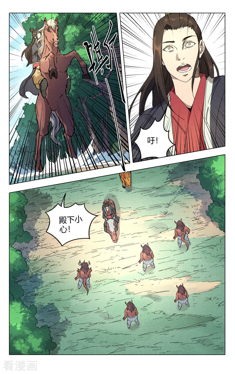 万界仙踪231话