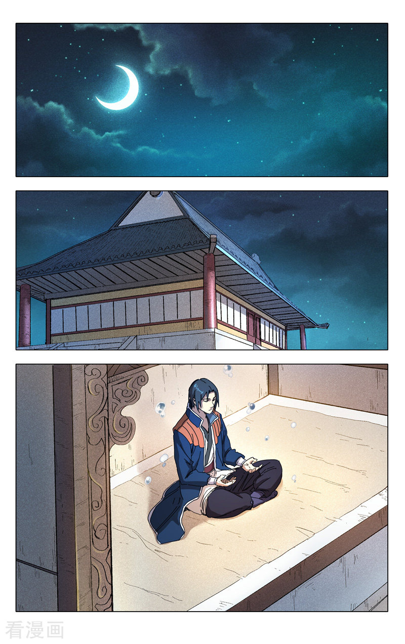 万界仙踪232话