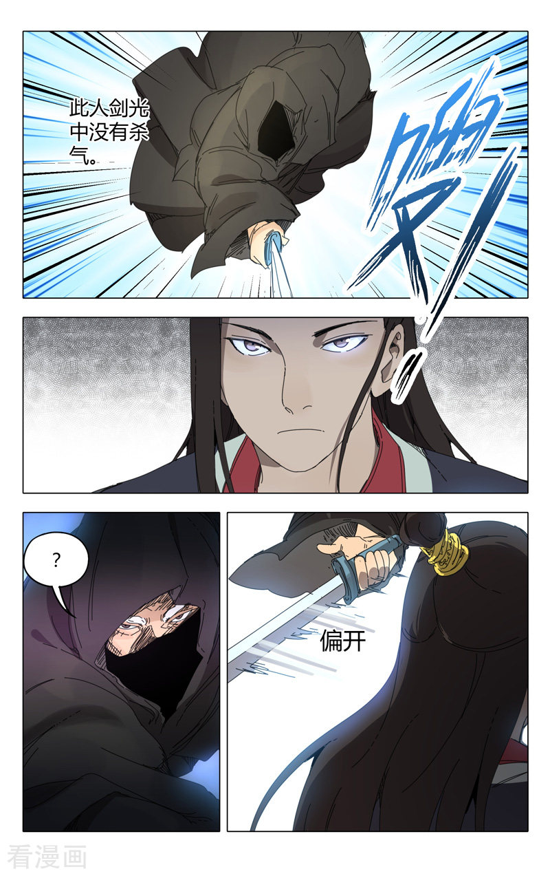 万界仙踪232话