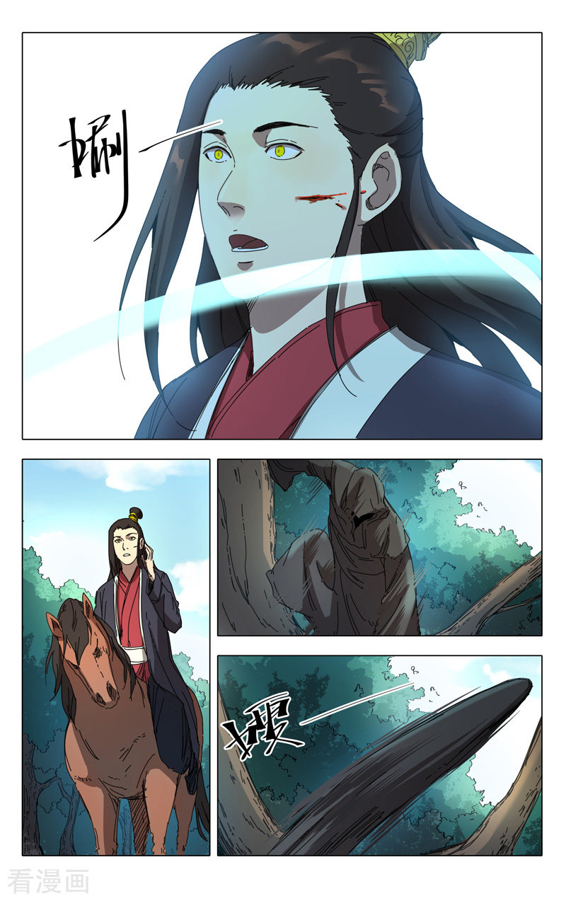 万界仙踪232话