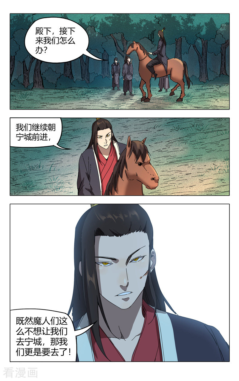 万界仙踪232话