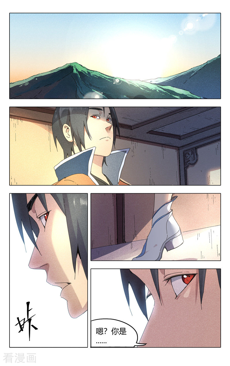 万界仙踪233话