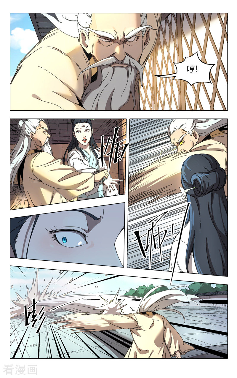 万界仙踪234话