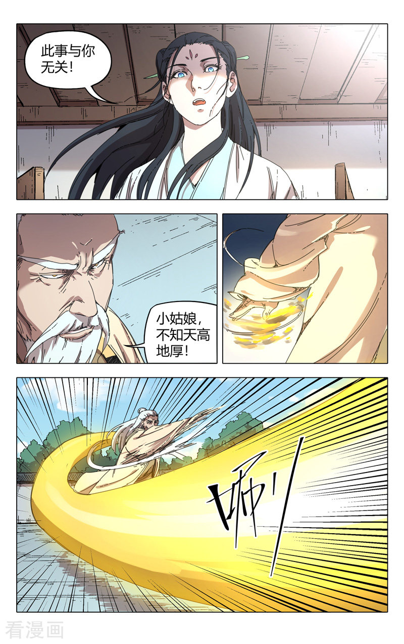 万界仙踪234话