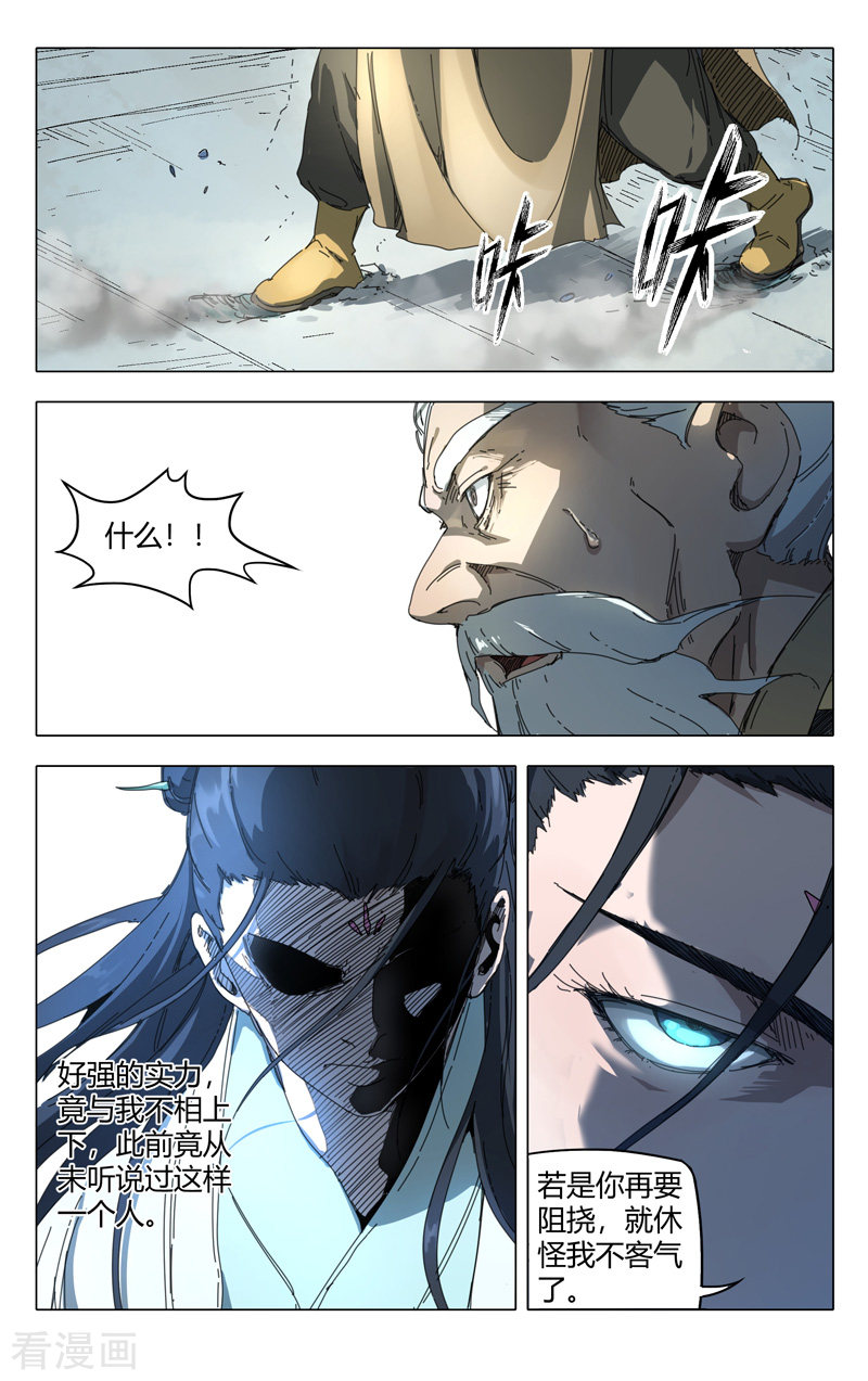 万界仙踪234话