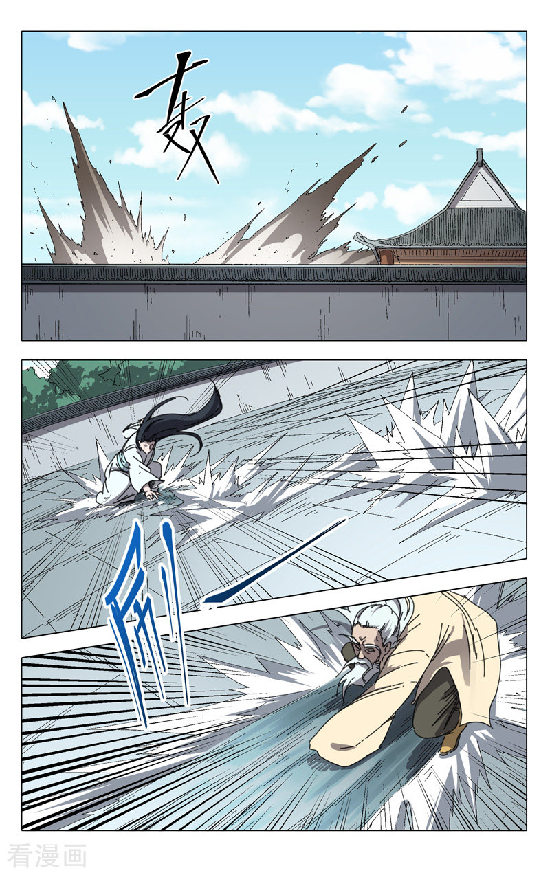万界仙踪235话