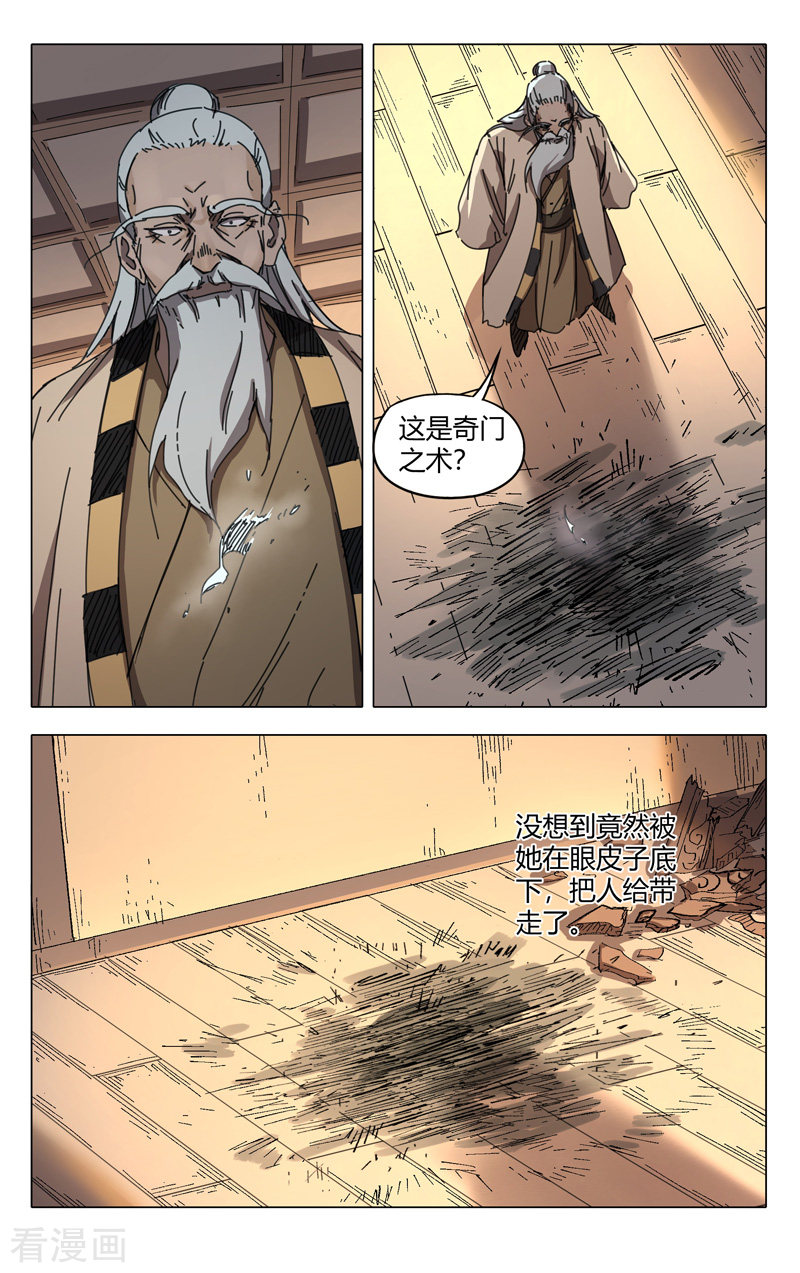 万界仙踪235话