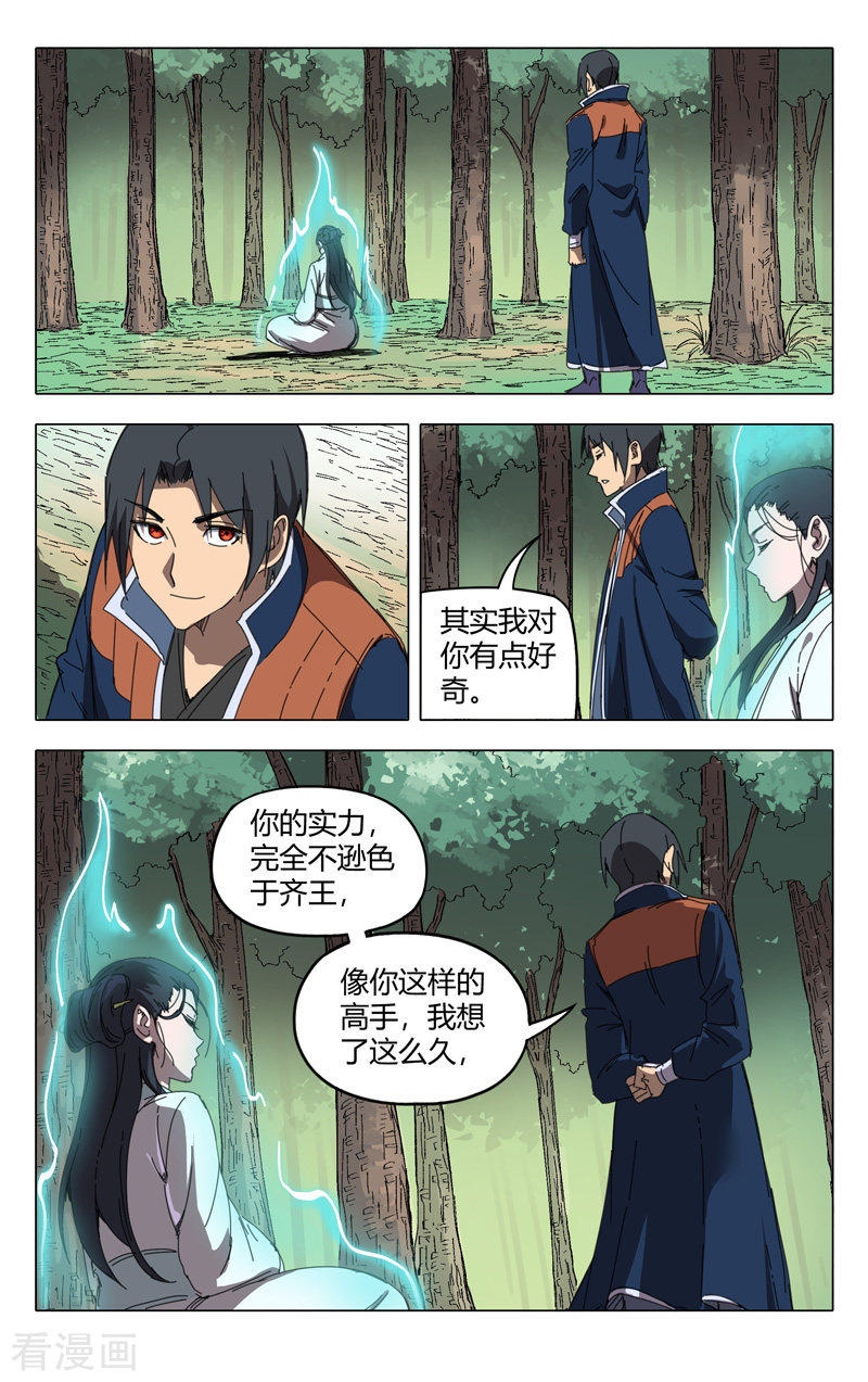 万界仙踪236话