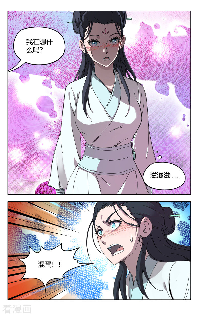 万界仙踪237话