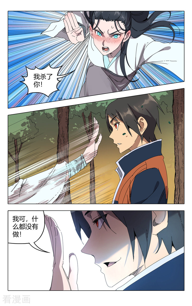 万界仙踪237话