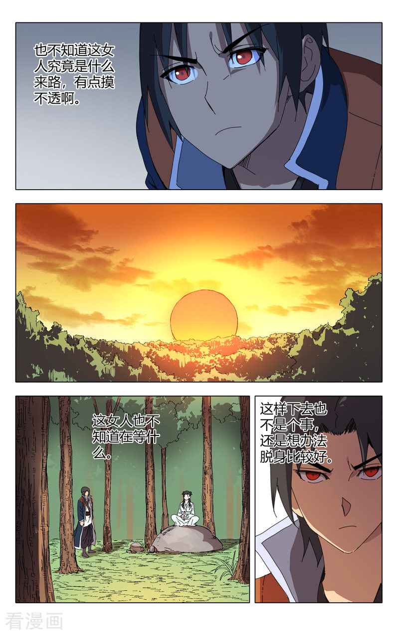 万界仙踪237话