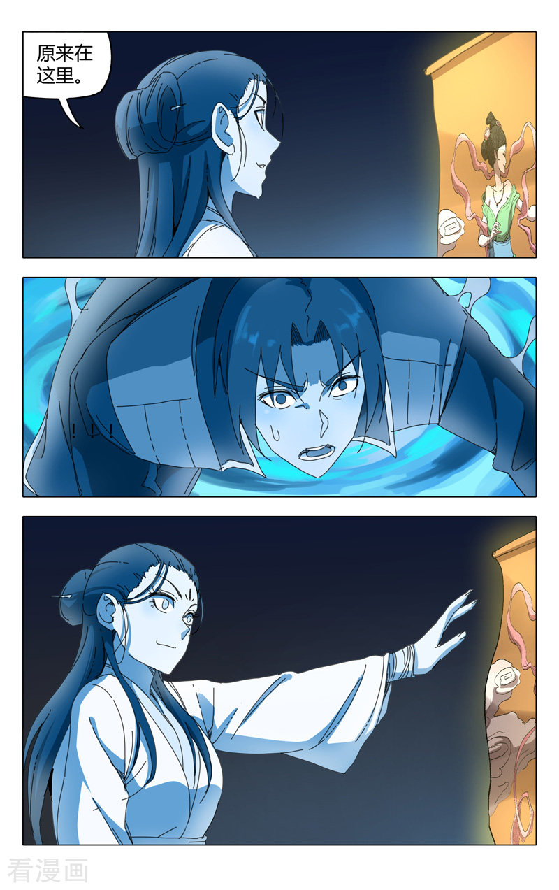 万界仙踪238话