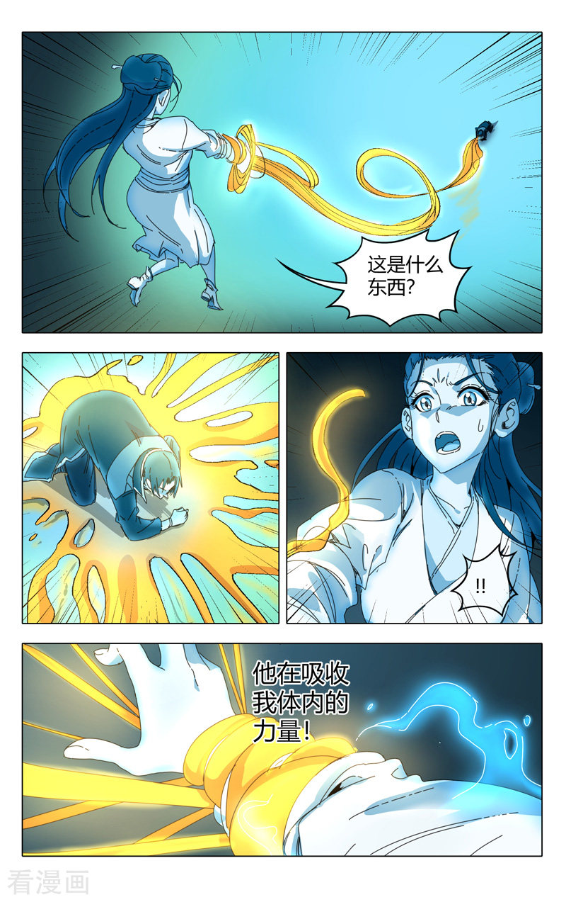 万界仙踪239话