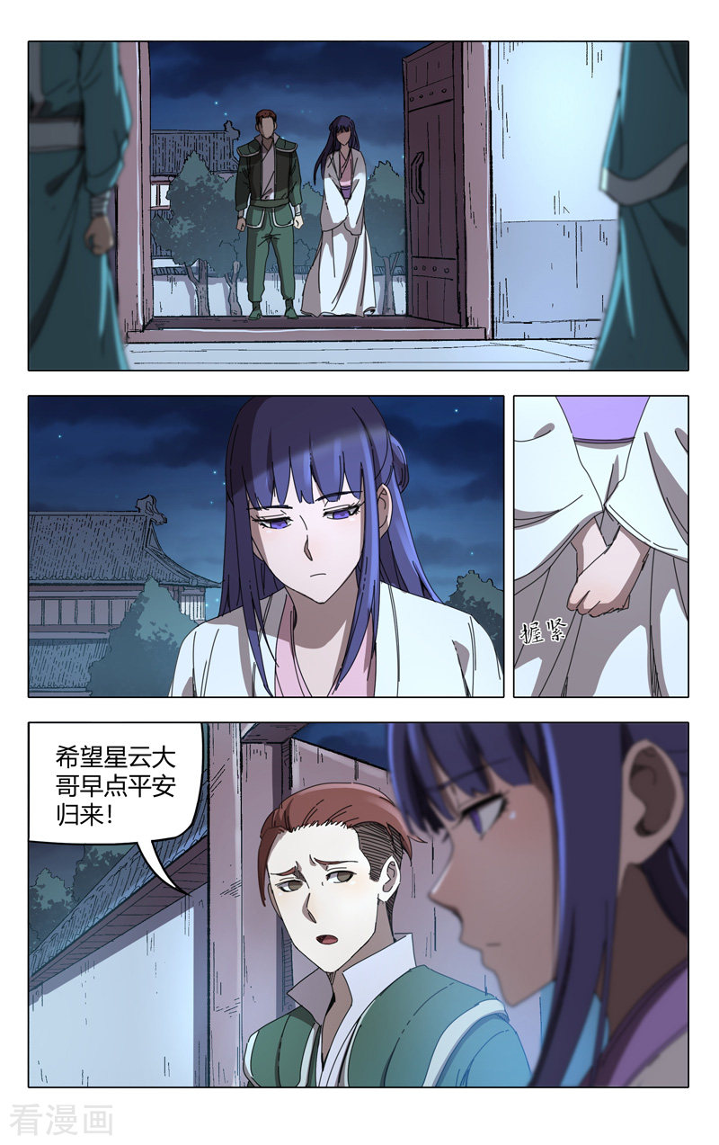 万界仙踪239话