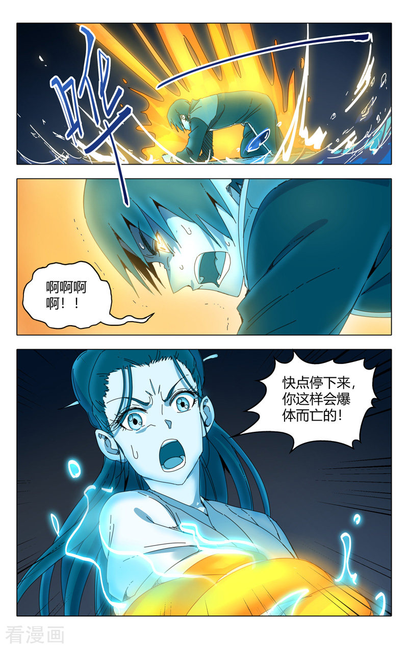 万界仙踪239话
