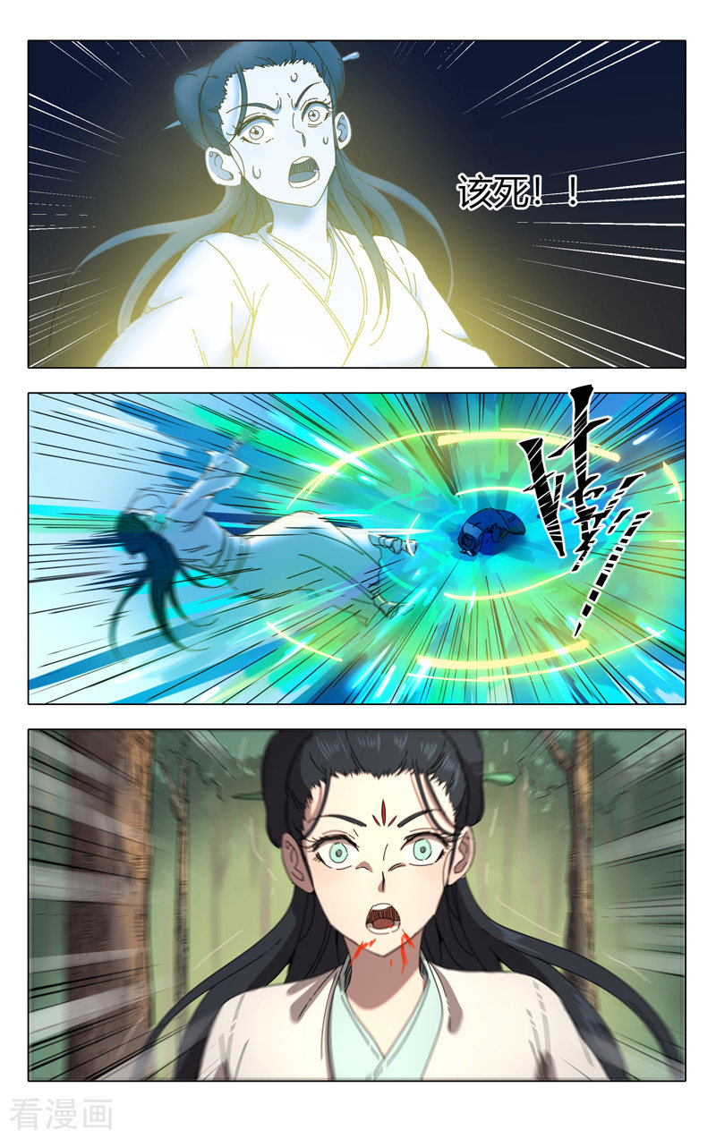 万界仙踪239话