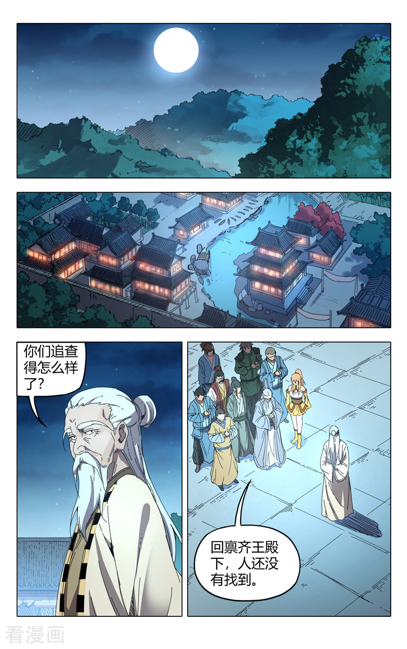 万界仙踪239话
