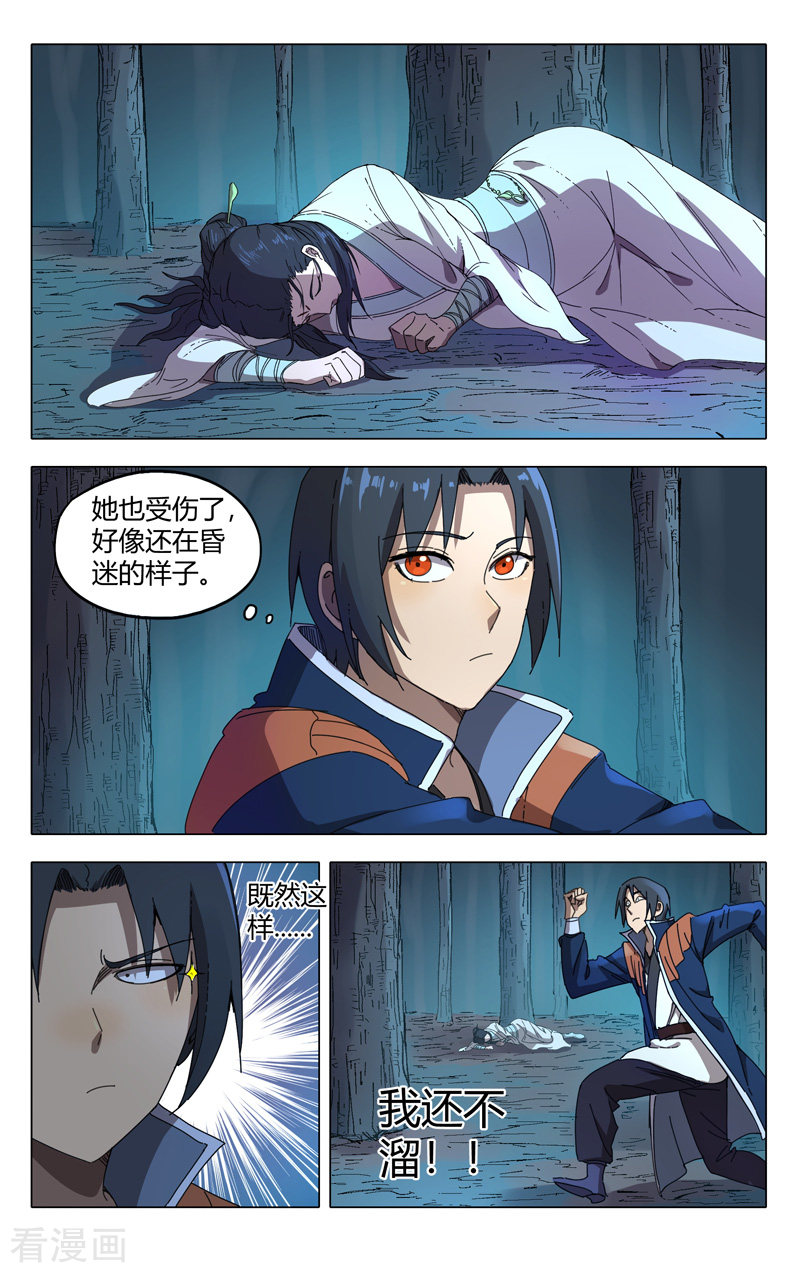 万界仙踪240话