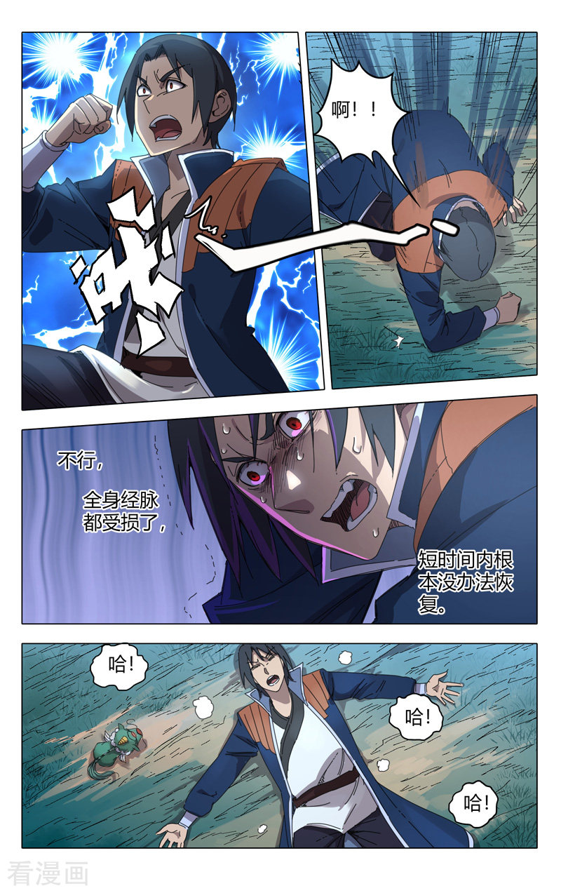 万界仙踪240话
