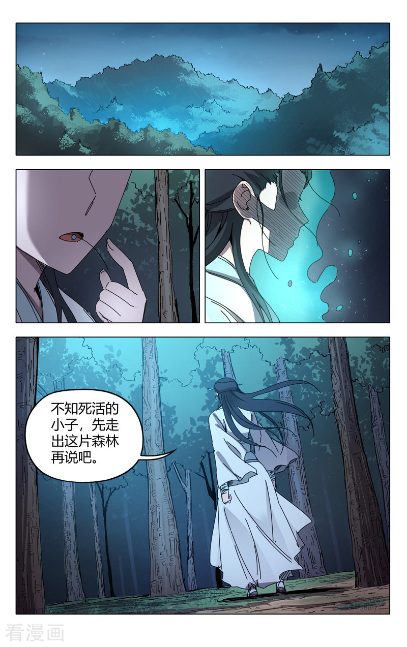 万界仙踪241话