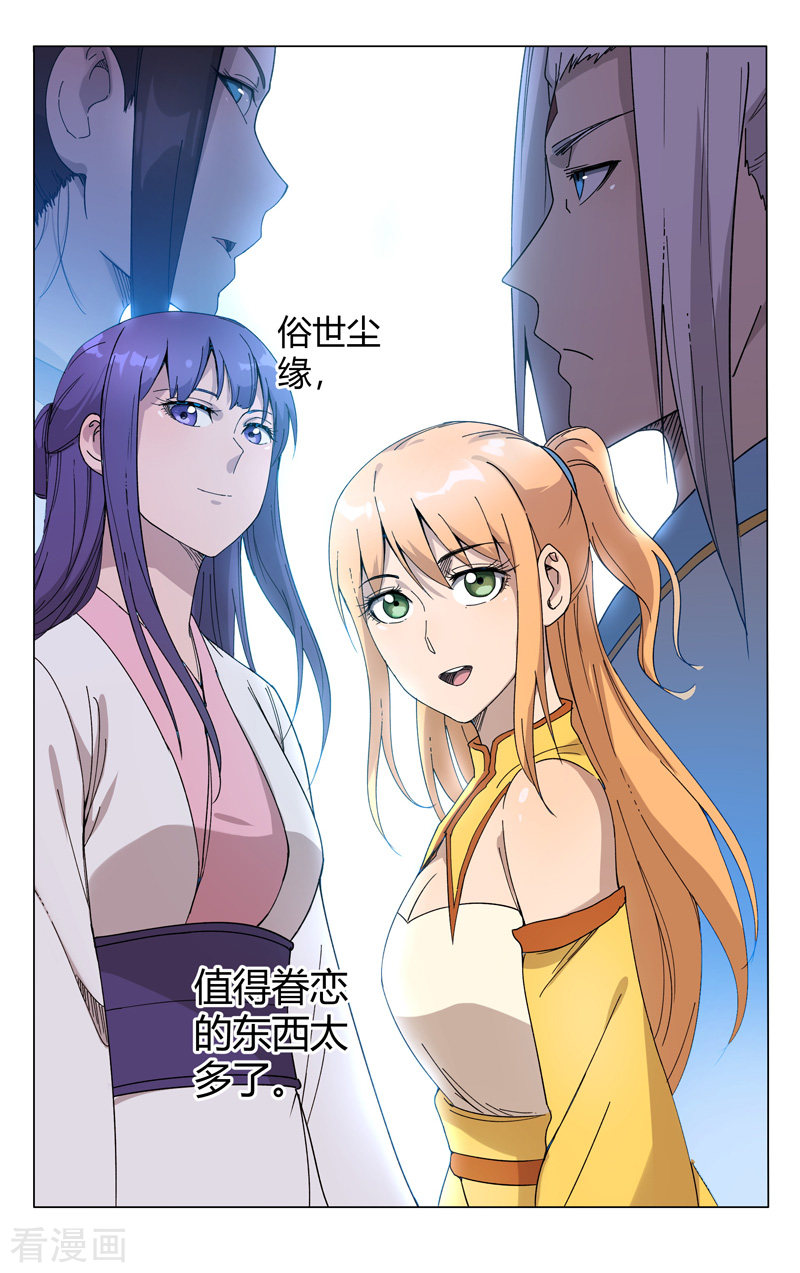 万界仙踪248话