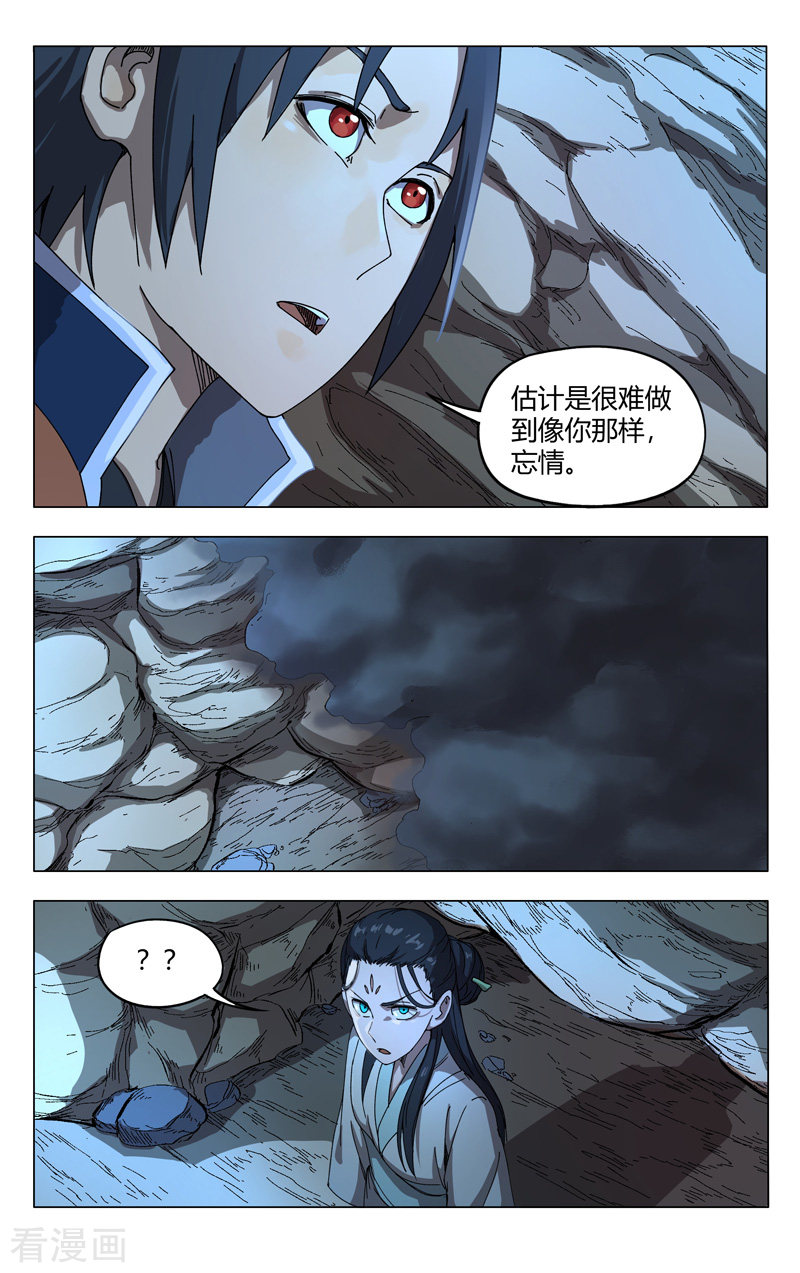 万界仙踪248话