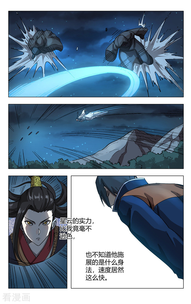 万界仙踪249话