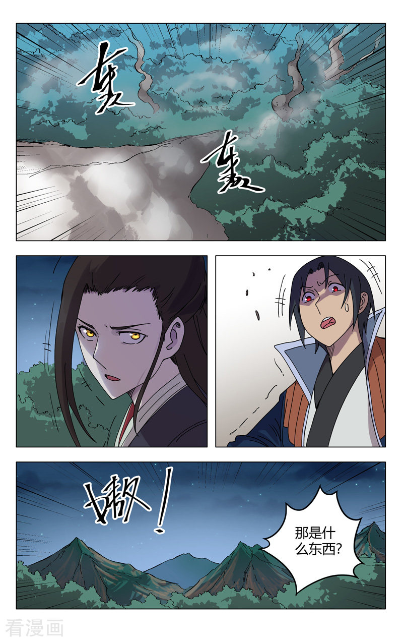 万界仙踪249话