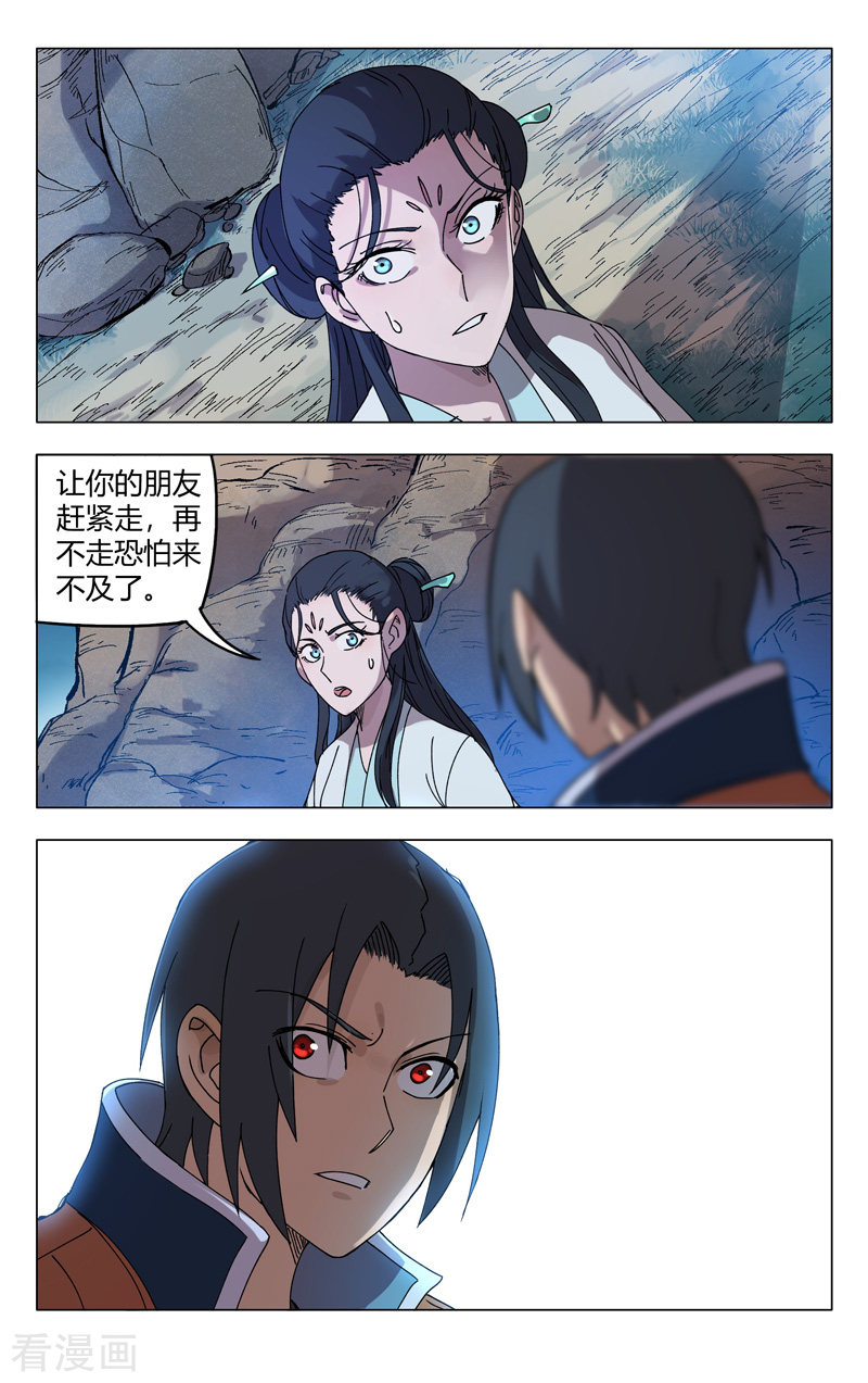 万界仙踪249话
