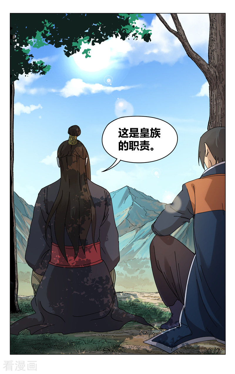 万界仙踪251话