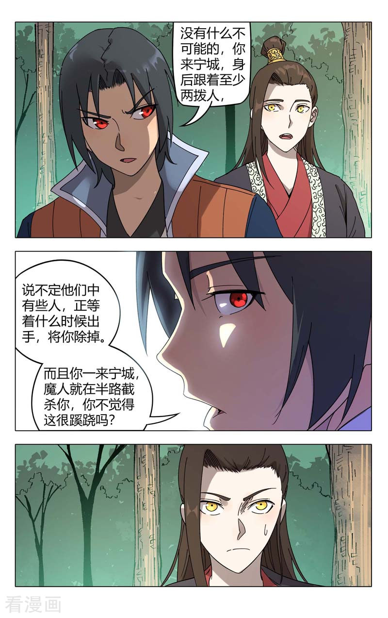 万界仙踪252话