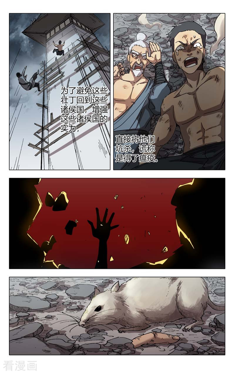 万界仙踪252话