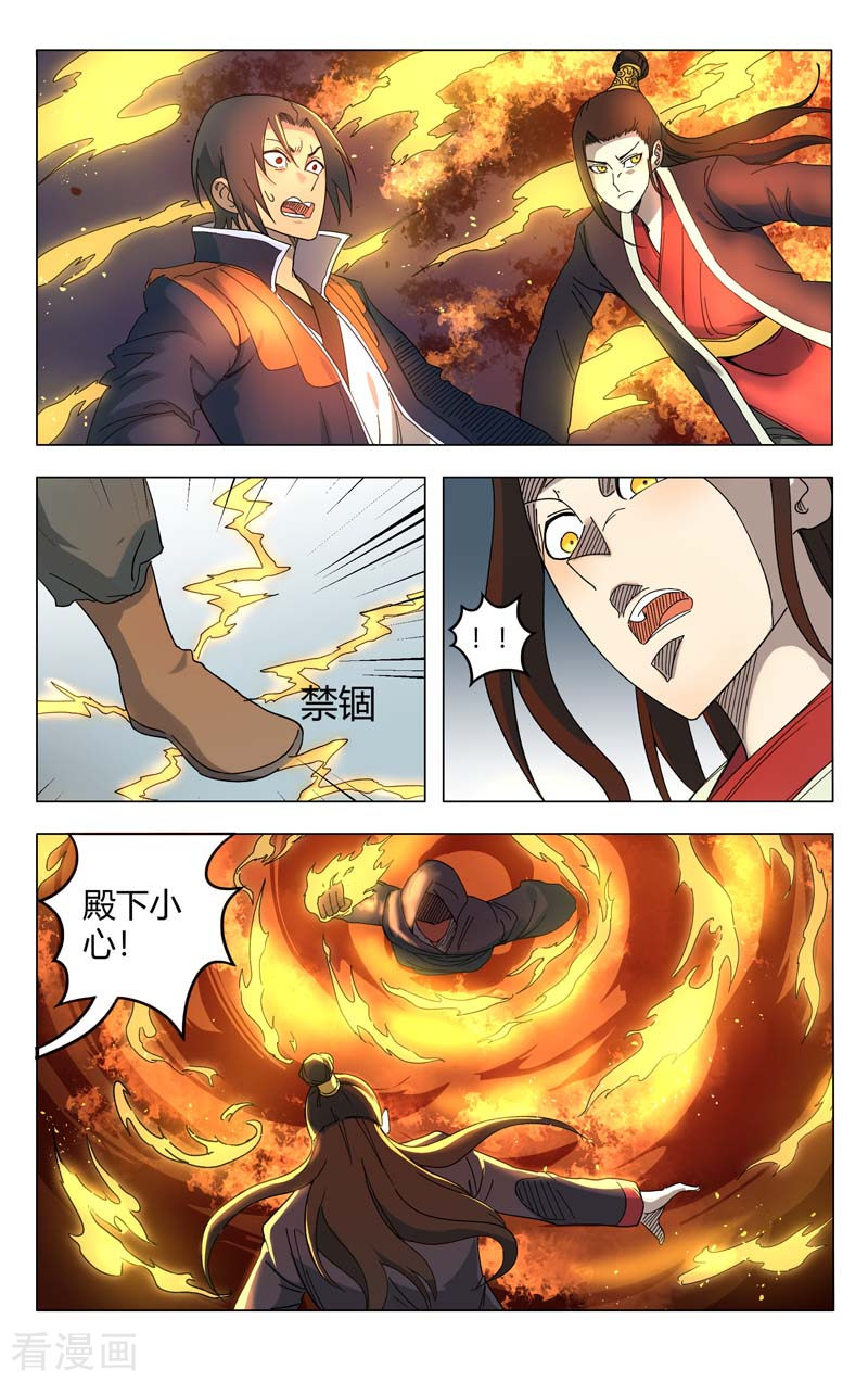 万界仙踪253话