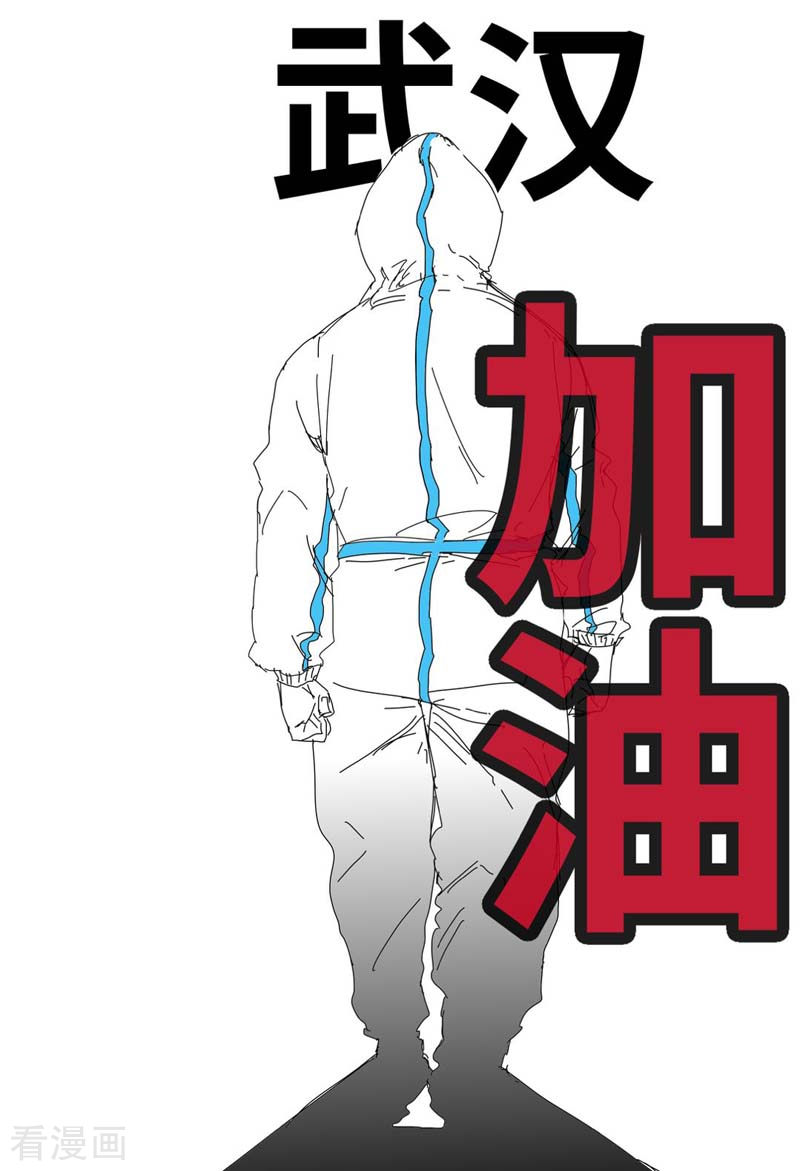 万界仙踪253话