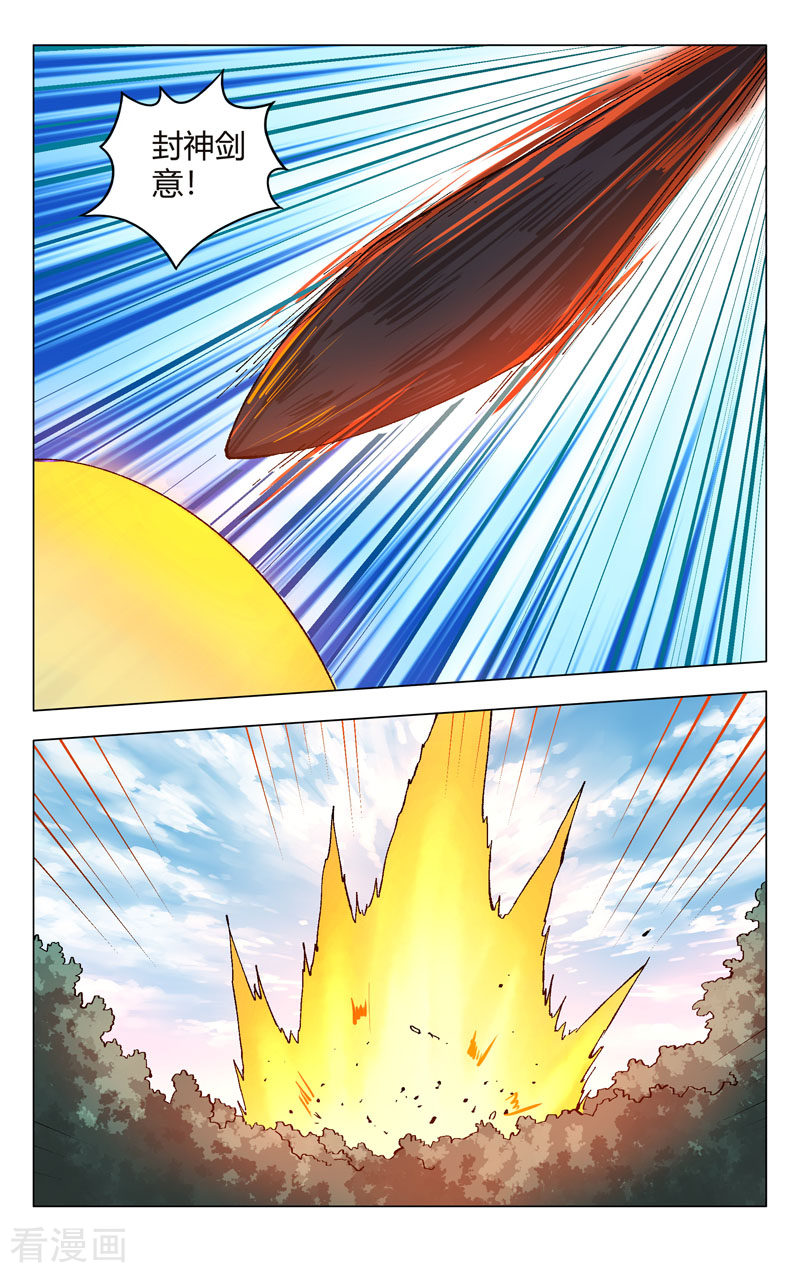 万界仙踪254话