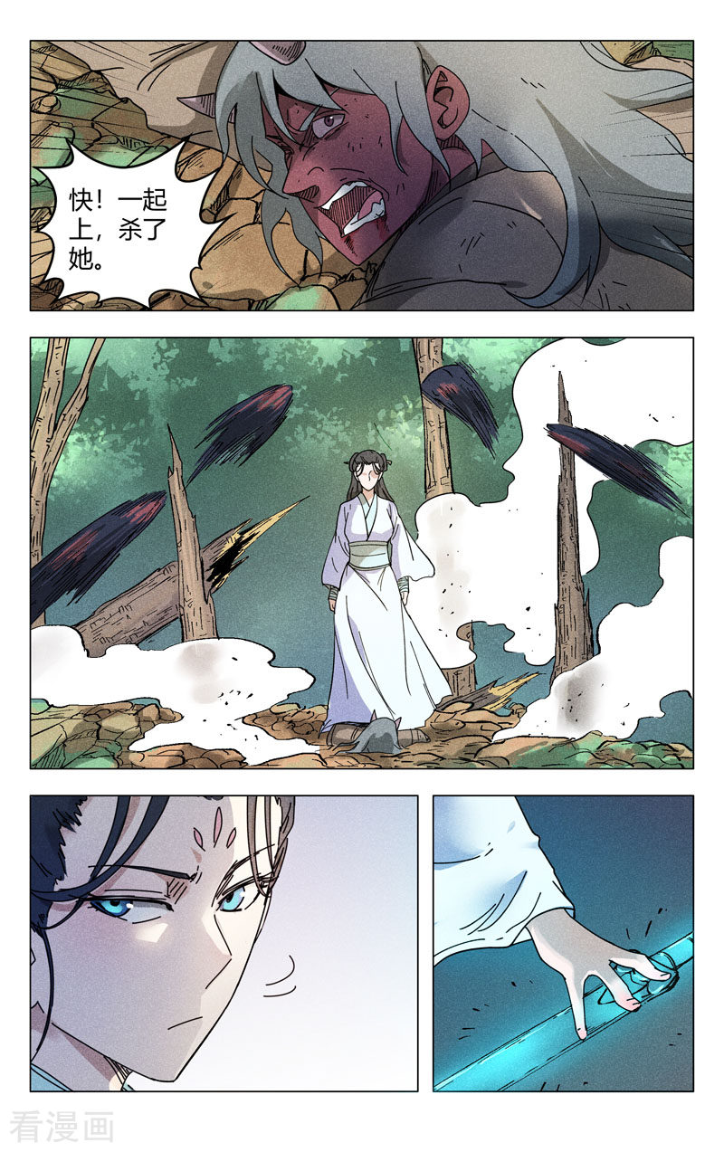 万界仙踪256话
