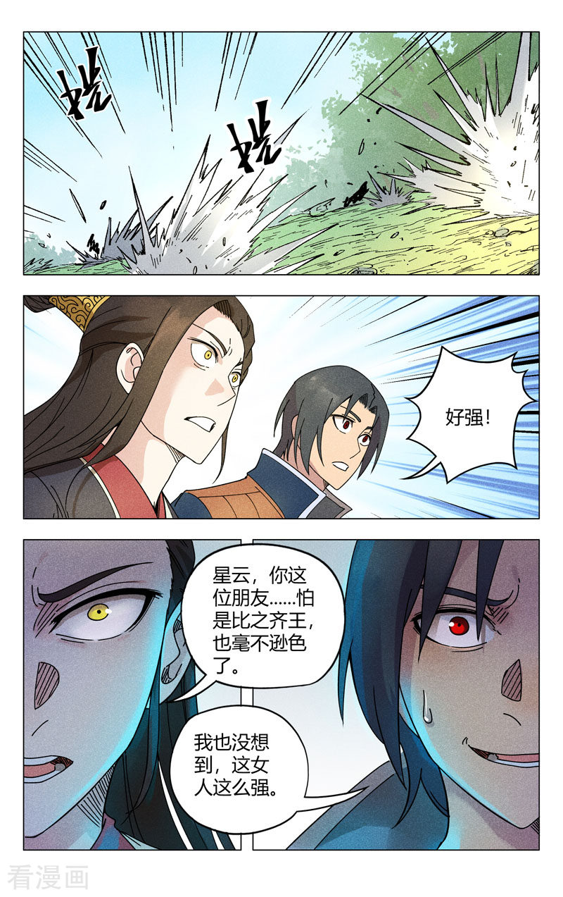 万界仙踪256话