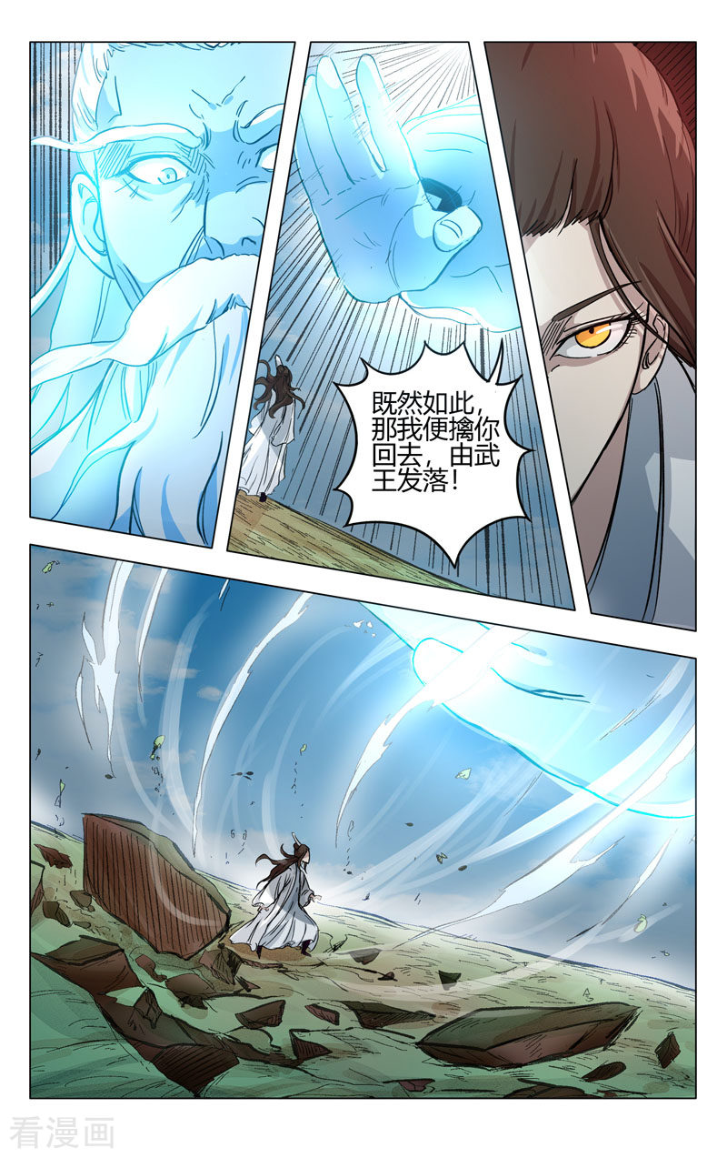 万界仙踪258话