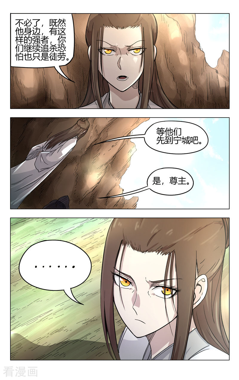 万界仙踪258话
