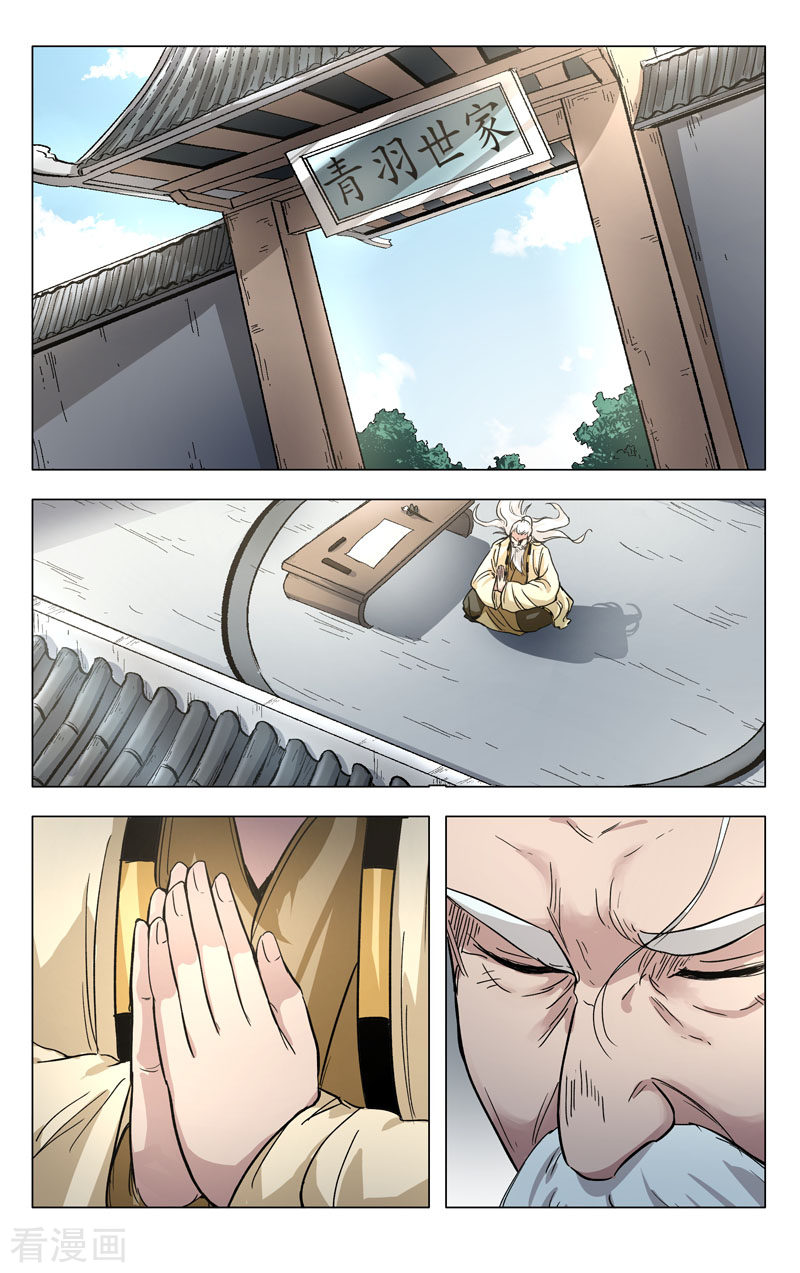 万界仙踪258话