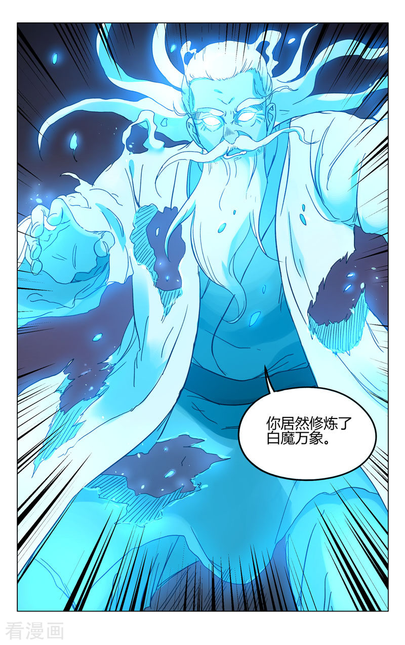 万界仙踪259话