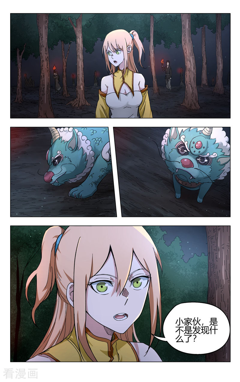 万界仙踪260话