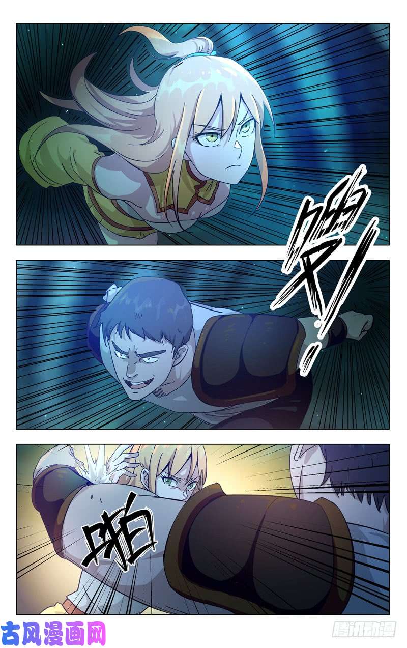 万界仙踪第263话