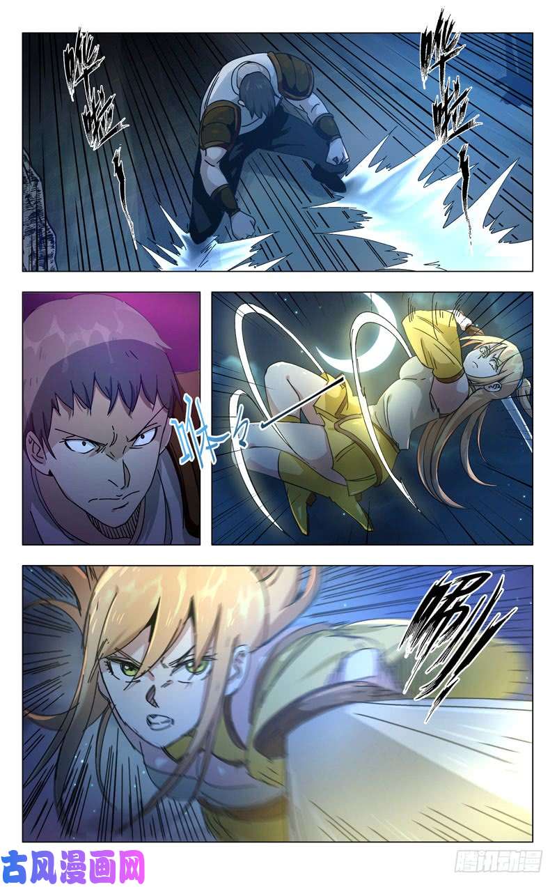 万界仙踪第263话