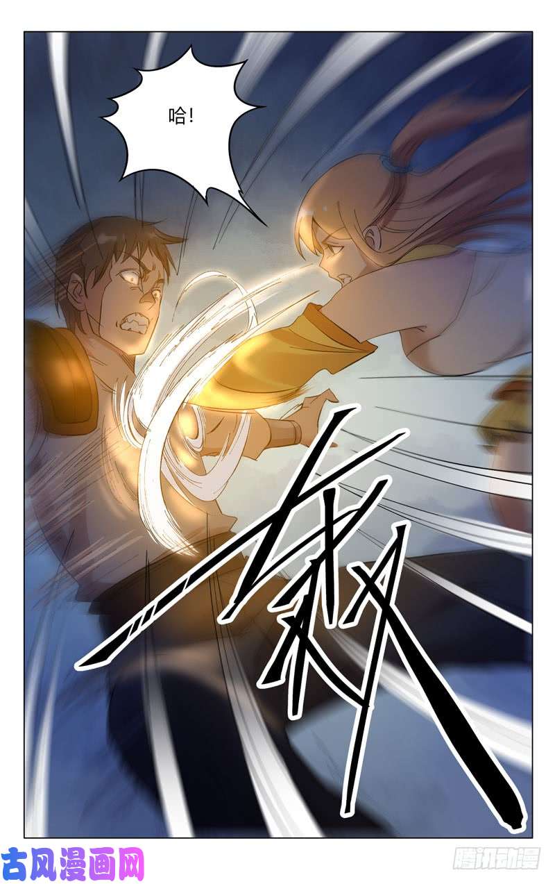 万界仙踪第263话