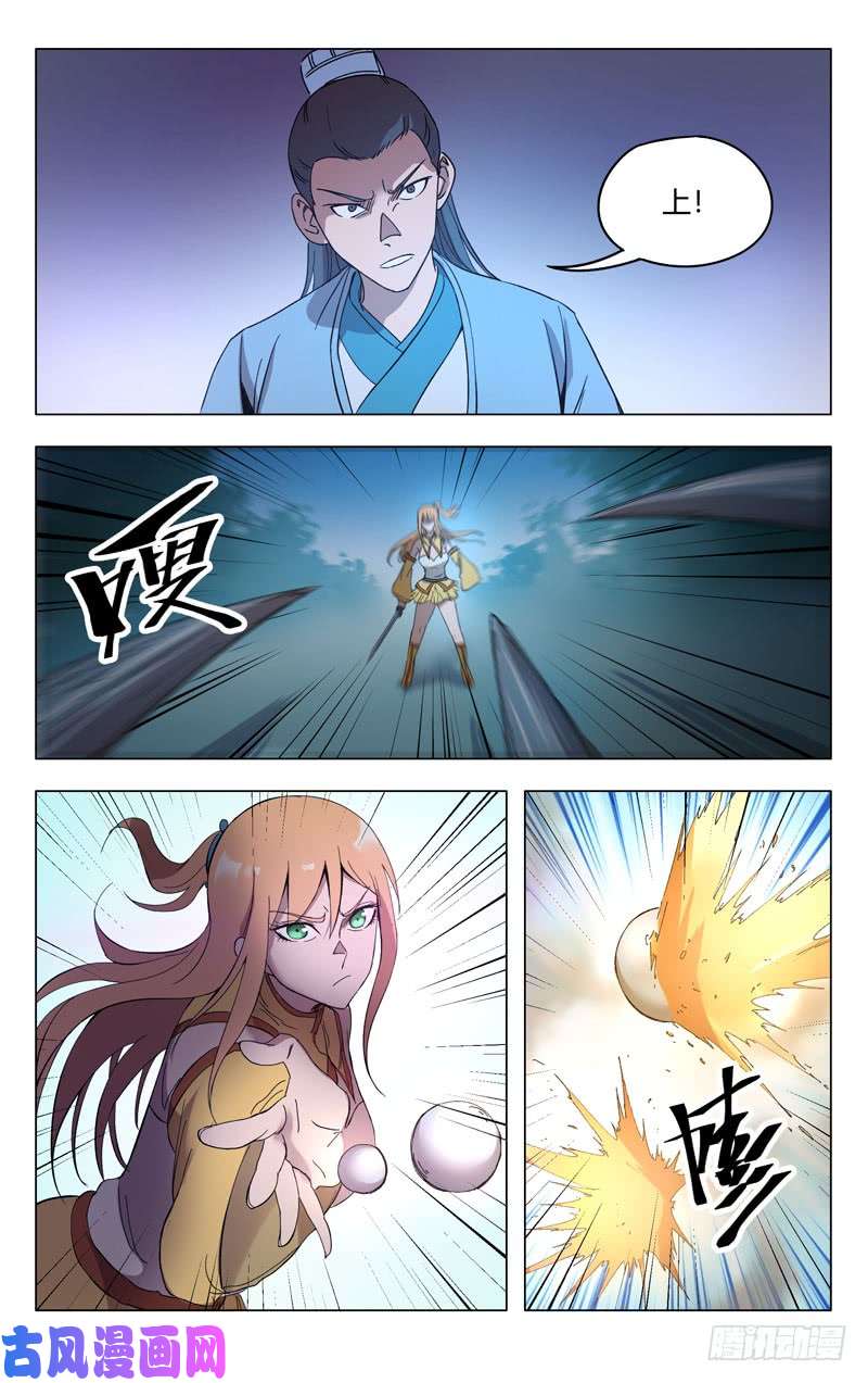 万界仙踪第263话